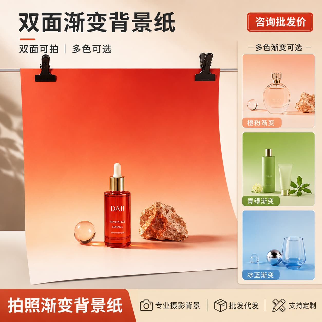 57×87cm thick double-sided gradient photography background paper INS style coated paper still life beauty accessories photography
