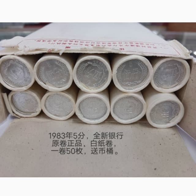 1983 5 Fen Five Fen Coin, Bank Original Roll 50 Pieces, RMB Coin Collection, 835 Fen