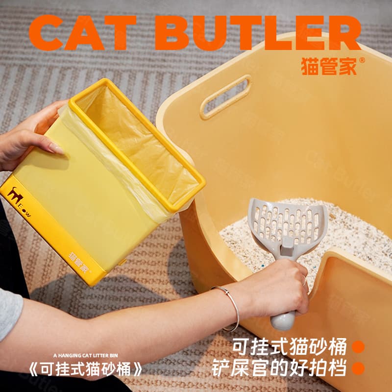 Cat Butler Cat Litter Trash Can Odor-Proof Cat Waste Bags Cat Litter Box Scoop Storage Cat Poop Scoop