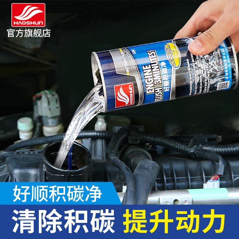 Haoshun Carbon Deposit Cleaner Engine Internal Cleaning Agent, Car Engine Oil Carbon Sludge Cleaner, Motorcycle Degreaser