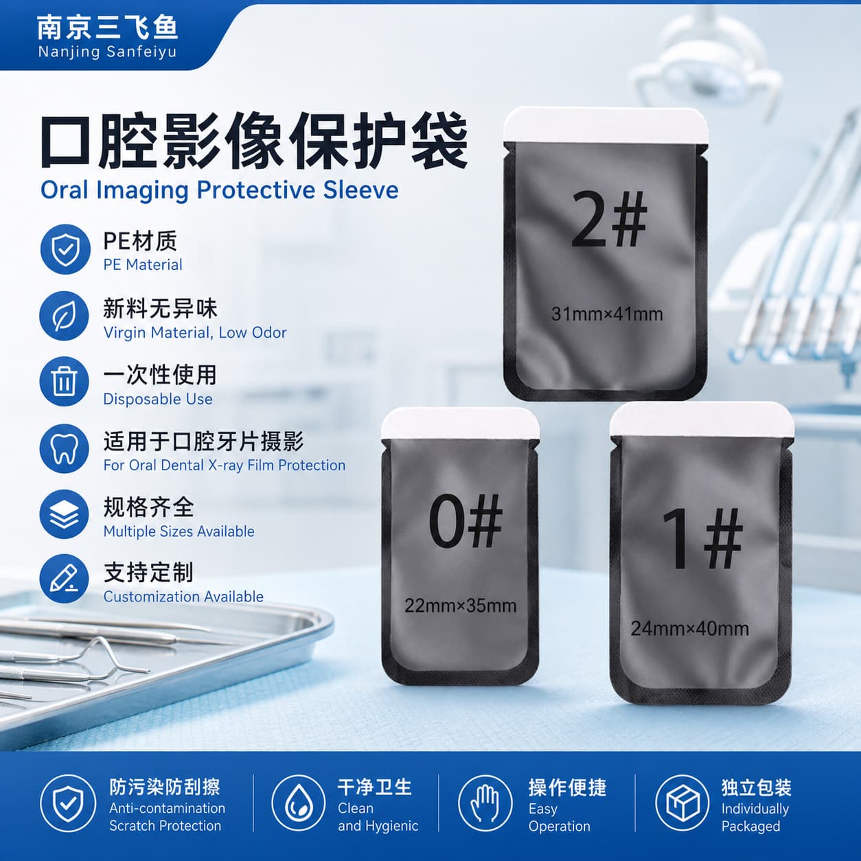 Wholesale Dental X-Ray Film Protective Sleeve X-Ray Film Cover Dental Film Sleeve IP Plate Protective Cover 100