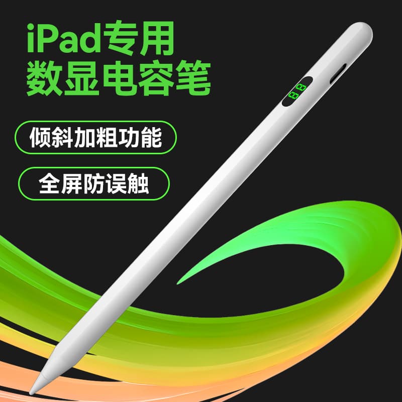 ipad capacitive pen suitable for apple pen tablet digital display stylus to prevent accidental touch apple pencil touch screen pen