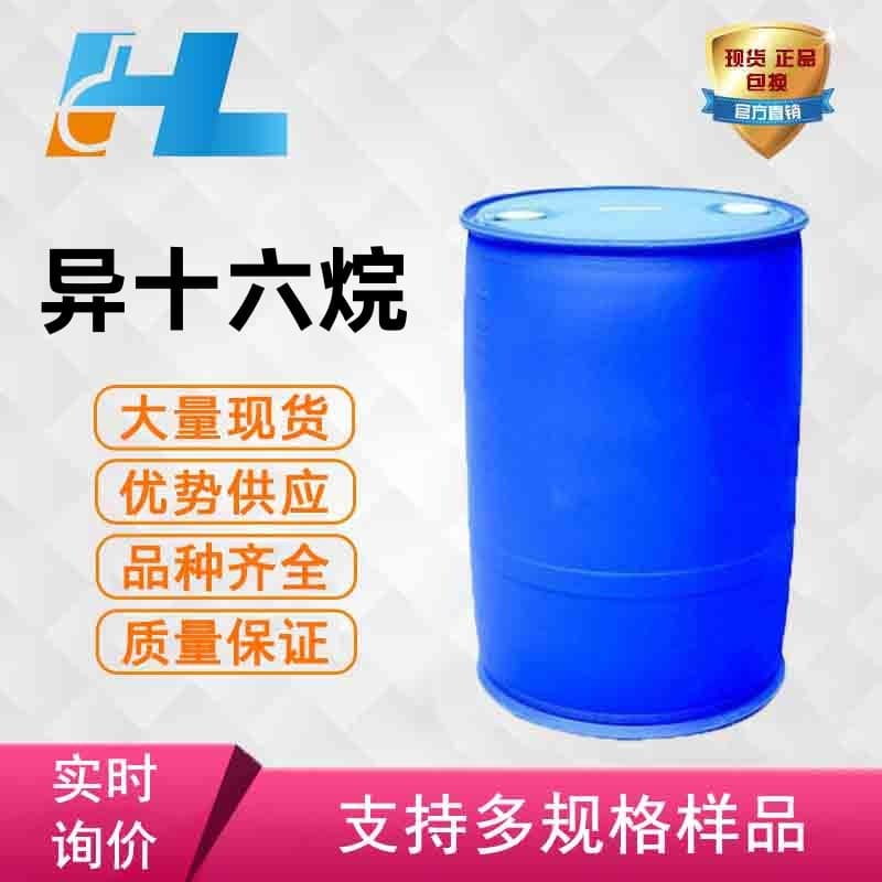In Stock Supply Isohexadecane Ink Perfume Additive IPCLEAIV IP16 Isohexadecane