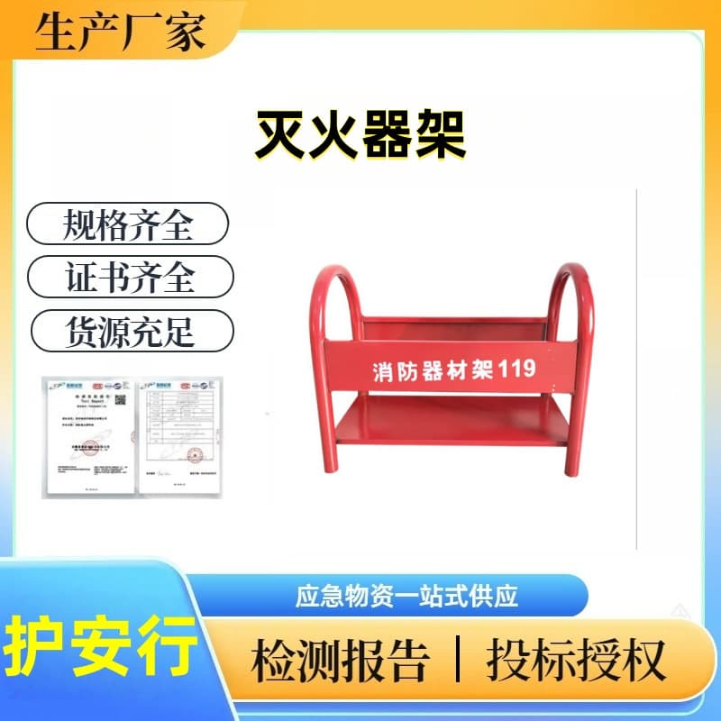 Fire Extinguisher Bracket Equipment Rack, Ready Stock Dry Powder Fire Extinguisher Box 4kg 5kg 8kg, Fire Extinguisher Fixed Bracket Base