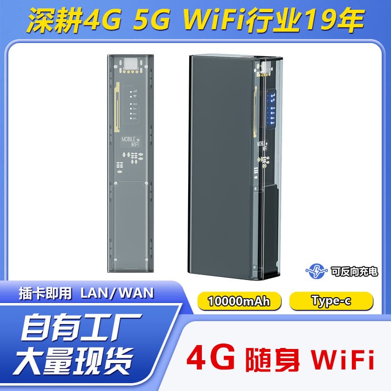 4G Portable MIFI Wireless Router with LTE WiFi and Power Bank