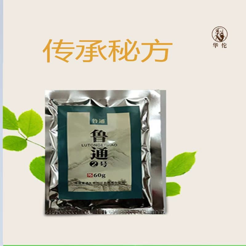Lutong No. 2 for Chronic Leg Ulcer Venous Thrombosis