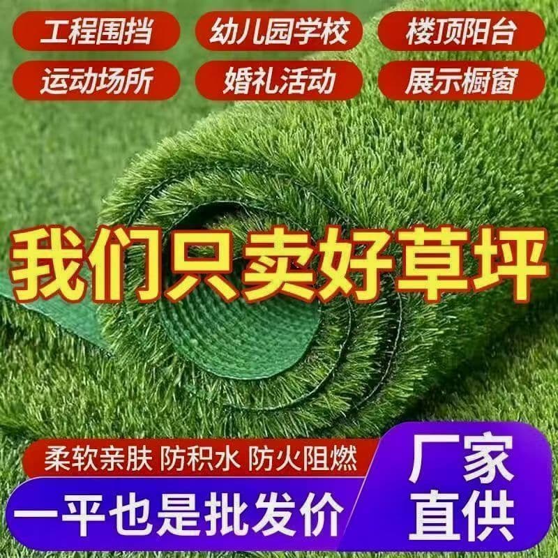 Factory Stock Artificial Turf for Weddings, Exhibitions, Construction Barriers, Outdoor Fake Grass, Wholesale Artificial Lawn