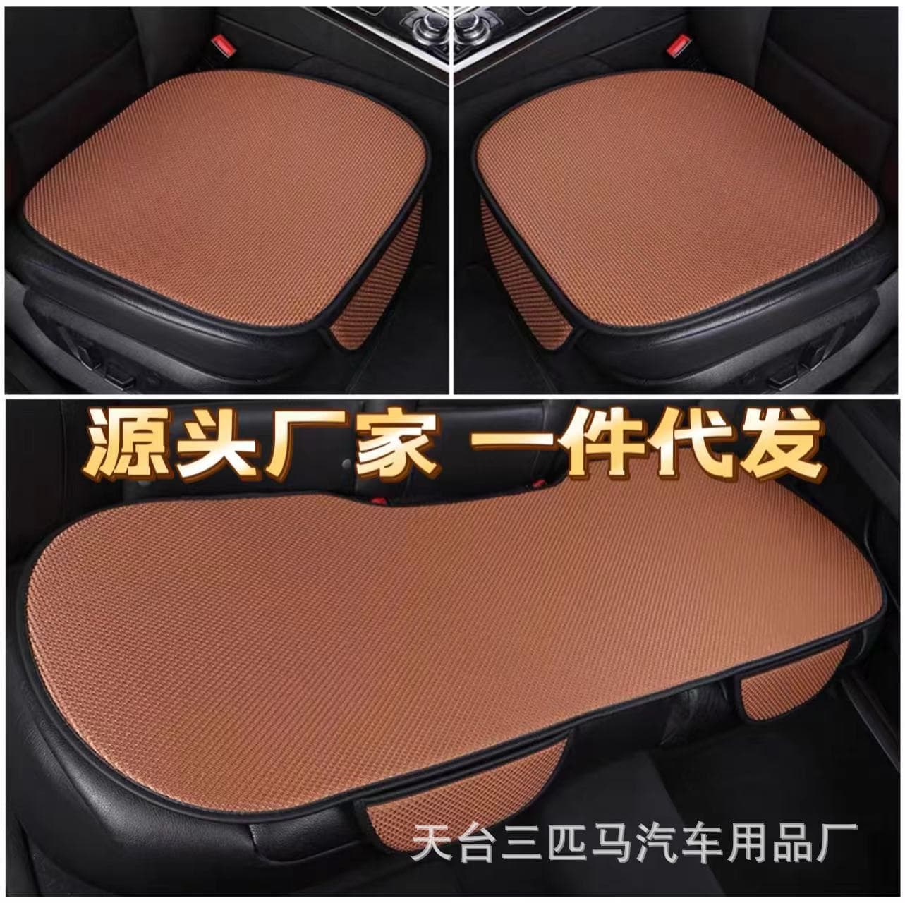 Drop Shipping Ice Silk Summer Breathable Anti-Slip Car Cushion Three-Piece Set Single Piece from Reliable Manufacturer