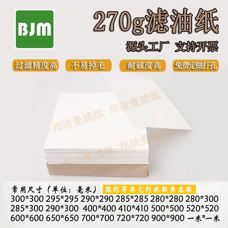 Power plant oil filter paper 300*300, available with holes, full size range, plate and frame oil filter machine filter paper 295*295