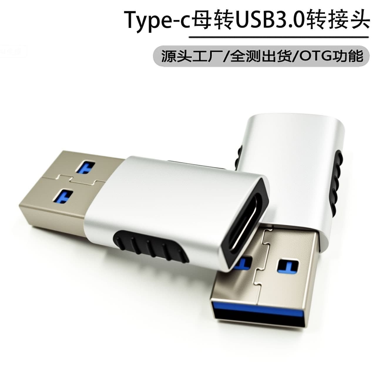 Cross-border USB to typec mobile phone adapter otg suitable for Apple ipad Huawei Samsung Google compatible