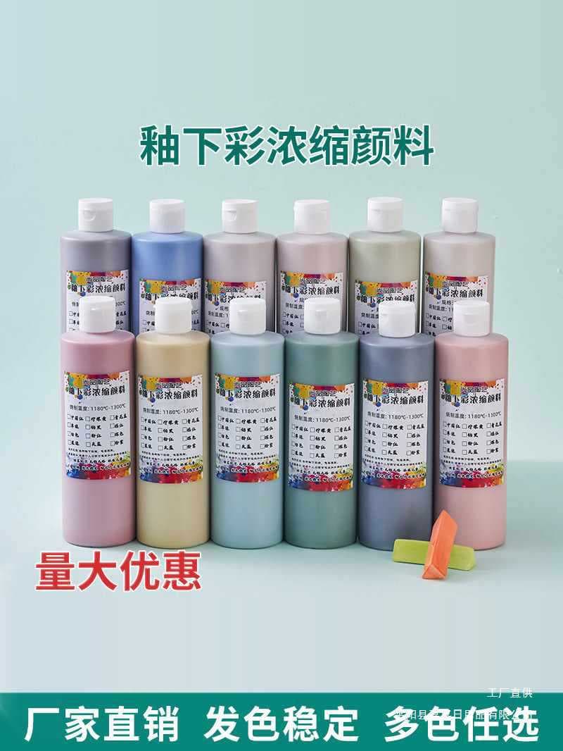Jingde Ceramic Art Underglaze Pigment Concentrate, Glaze for Ceramic Painting, Medium Temperature Lead-Free Colorant for Students and Children