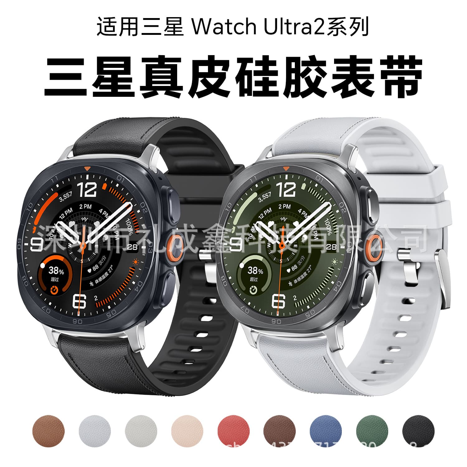 Suitable for Samsung Ultra2 genuine leather silicone strap Samsung Galaxy Watch Ultra silicone leather strap