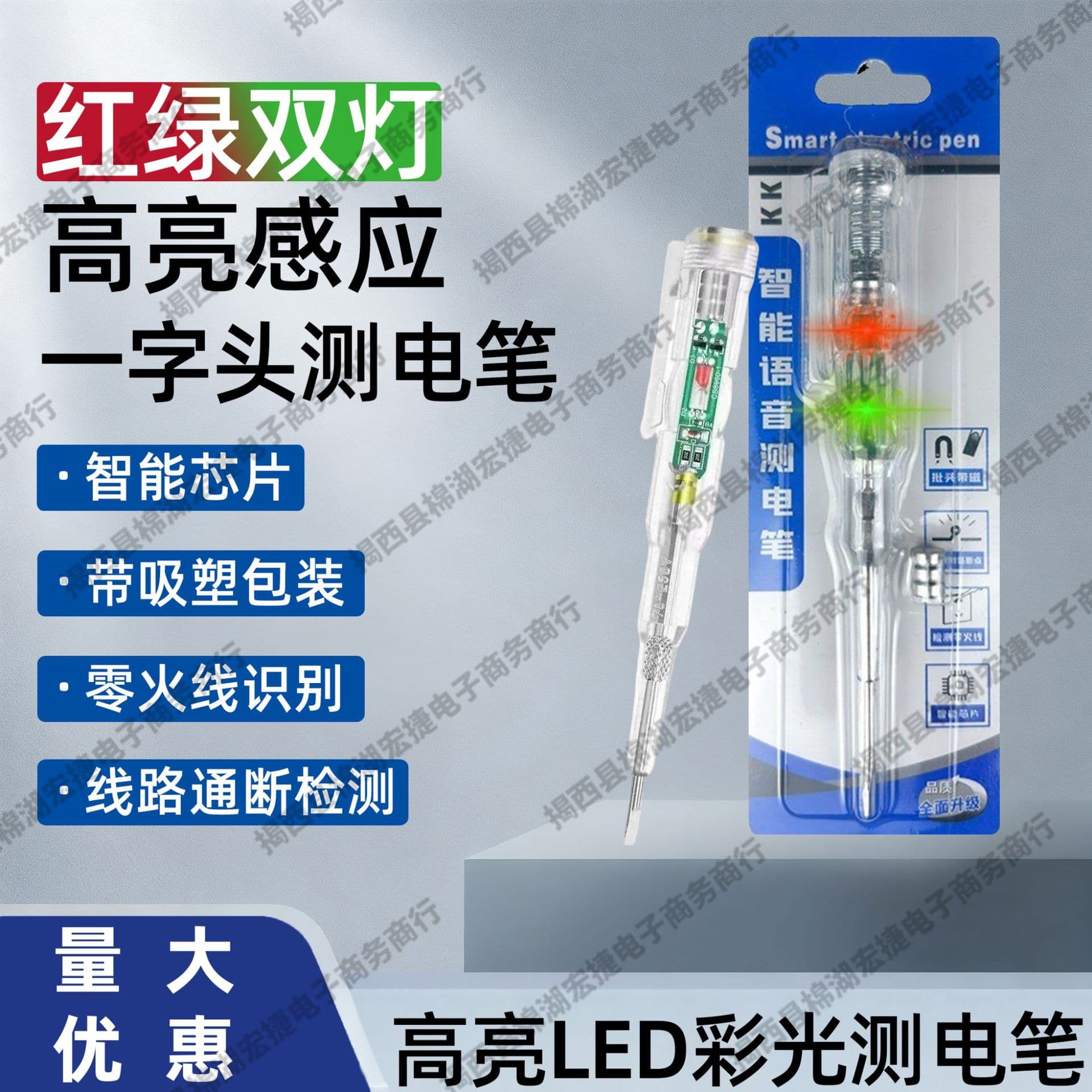 Multi-Function Test Pen with Dual Lamp, Breakpoint Detection, Continuity Test, Induction Zero and Live Wire, Electrician Special Test Pen with Suction Card and Packaging