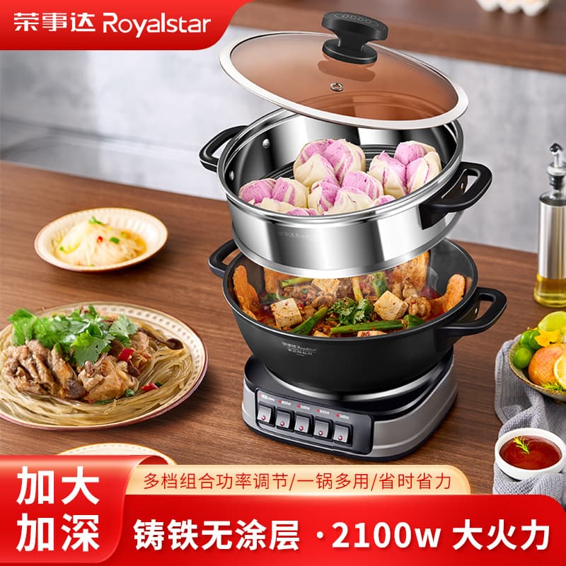 Rongshida Electric Wok, Household Multifunctional Electric Steamer, Thickened and Deepened Cast Iron Wok, Integrated Multipurpose Pot