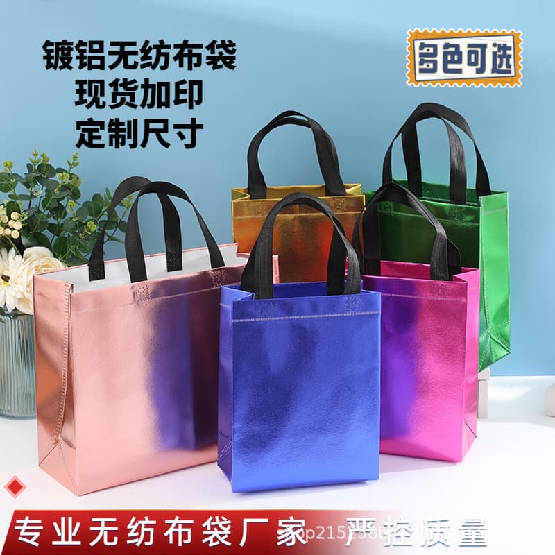 Laser aluminum-coated hot-pressed non-woven bags for clothing stores, custom shopping totes with additional printing options.
