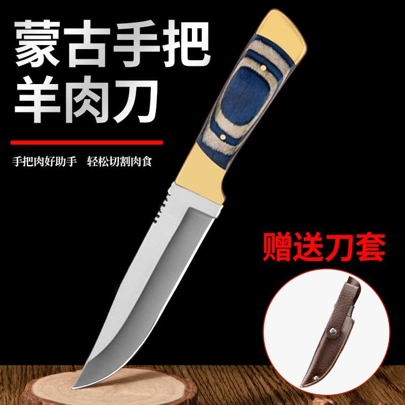 Household Fruit Knife, Portable High-Quality Knife, Sharp High-Hardness Mongolian Hand-Held Meat Knife, Meat Picking and Dividing Knife