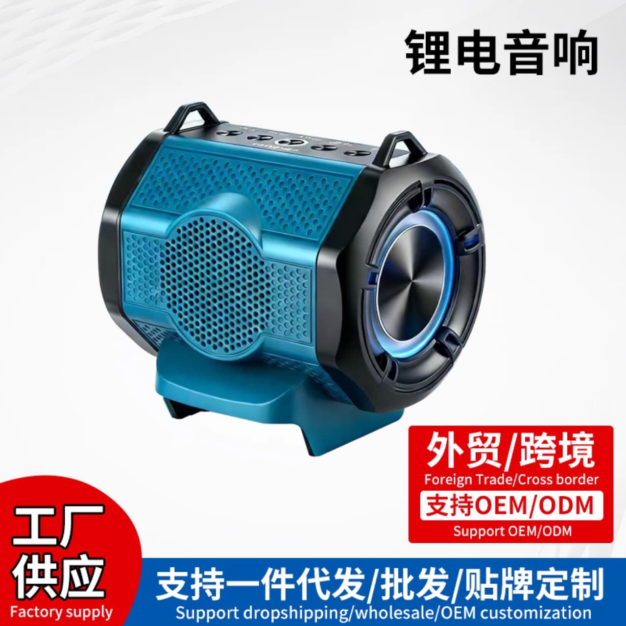 Cross-border Hot Selling Bluetooth Speaker for Makita, Bosch, Dewalt, Milwaukee Power Tools 18-20V Lithium Battery