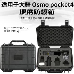 Compatible with DJI Pocket 4 Storage Case, Explosion-Proof, Impact-Resistant, Waterproof, Handheld Case for Action Camera Equipment Protection