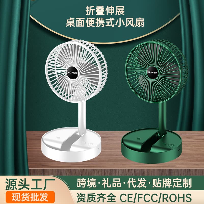 New Foldable Telescopic Fan Portable Multi-function USB Fan Home Handheld Fan Dormitory Desk Fan