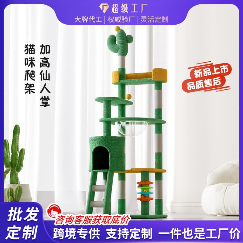 Wholesale Custom Cactus Cat Toy Apartment with Transparent Space Capsule Cat House, Flannel Cat Bed, Multi-Level Cat Tree
