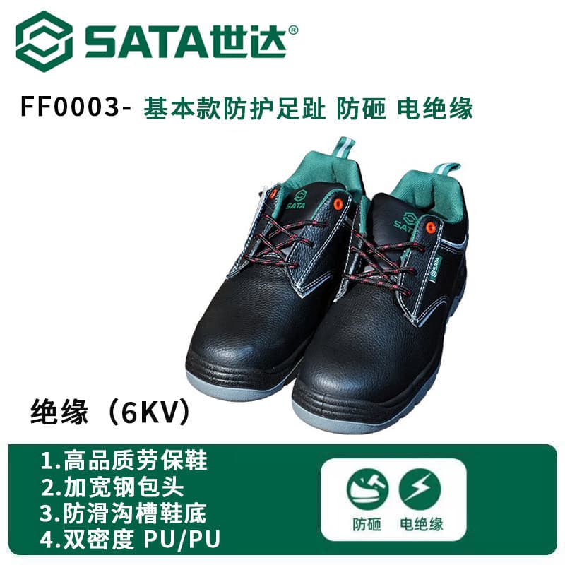 SATA FF0003 Safety Shoes Insulated Shoes Anti-Smash Work Shoes 6KV Black FF0003