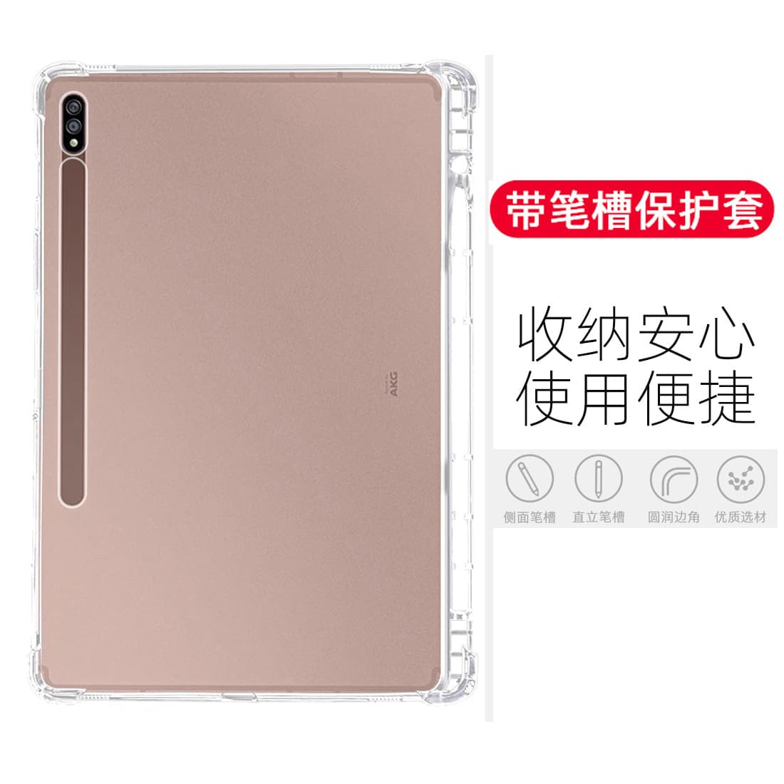Suitable for Samsung S11 Tablet Protective Case with Pen Slot, S9Fe Airbag Case, S10Lite Transparent Full-Cover Case, S9U Soft Case