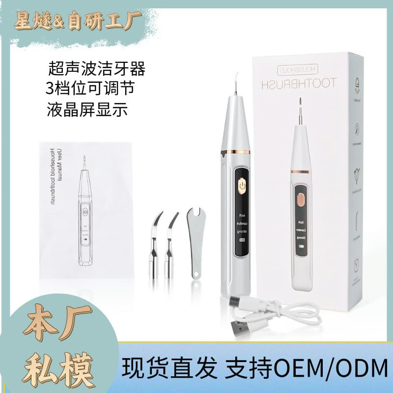 Cross-border New Home Small Ultrasonic Smart Dental Scaler, Portable Water Flosser for Teeth Stain Removal with Rechargeable Battery