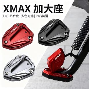 For Yamaha XMAX300/125/250 Modified Side Stand Foot Pad, Enlarged Base Bracket, Large Footrest