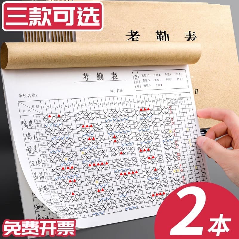 Attendance sheets, employee attendance trackers, work sign-in forms, staff timekeeping logs, 31-day overtime record books