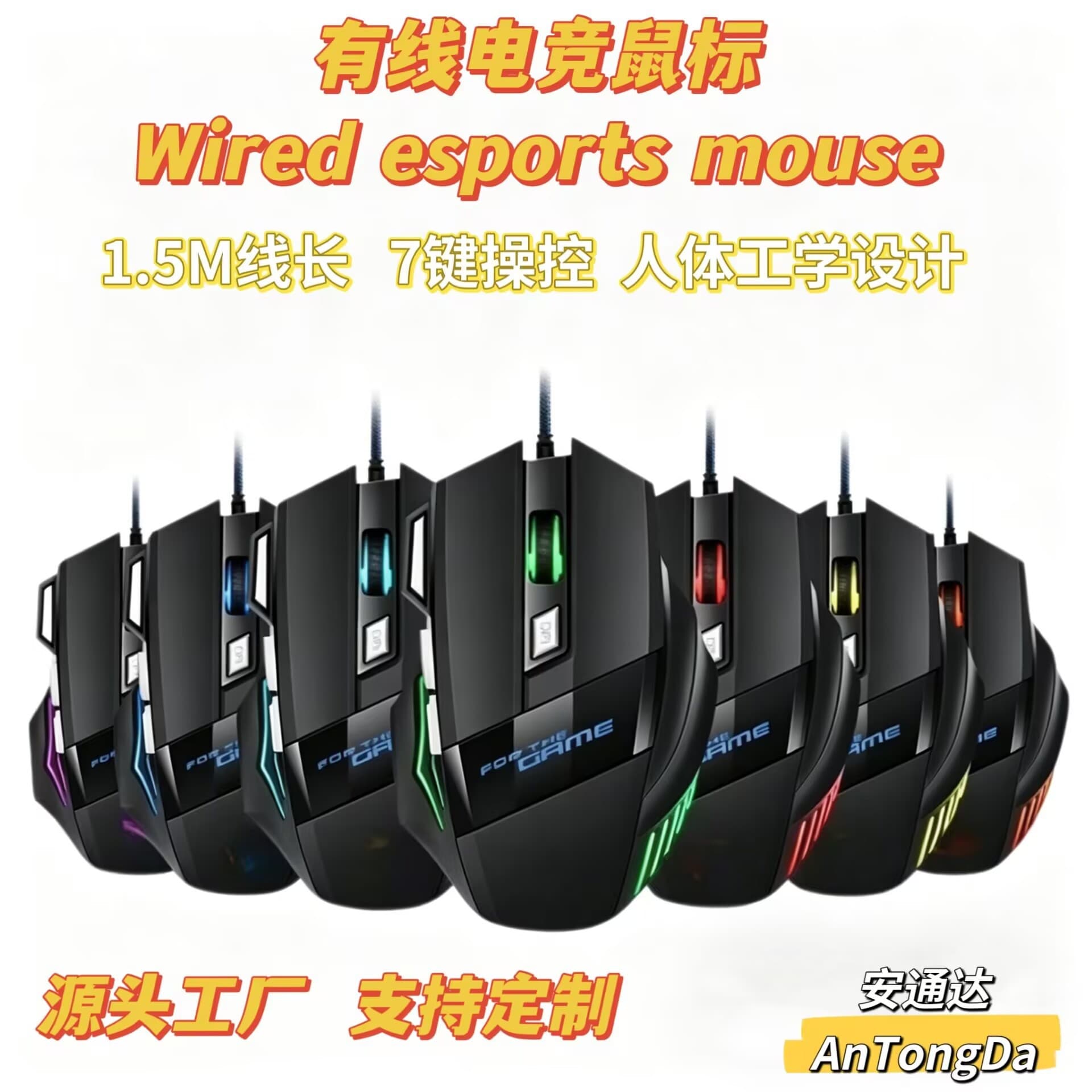 Factory Wholesale X6 Wired Gaming Mouse for PC, 7-Button RGB Breathing Light, Esports Wired Mouse for PUBG