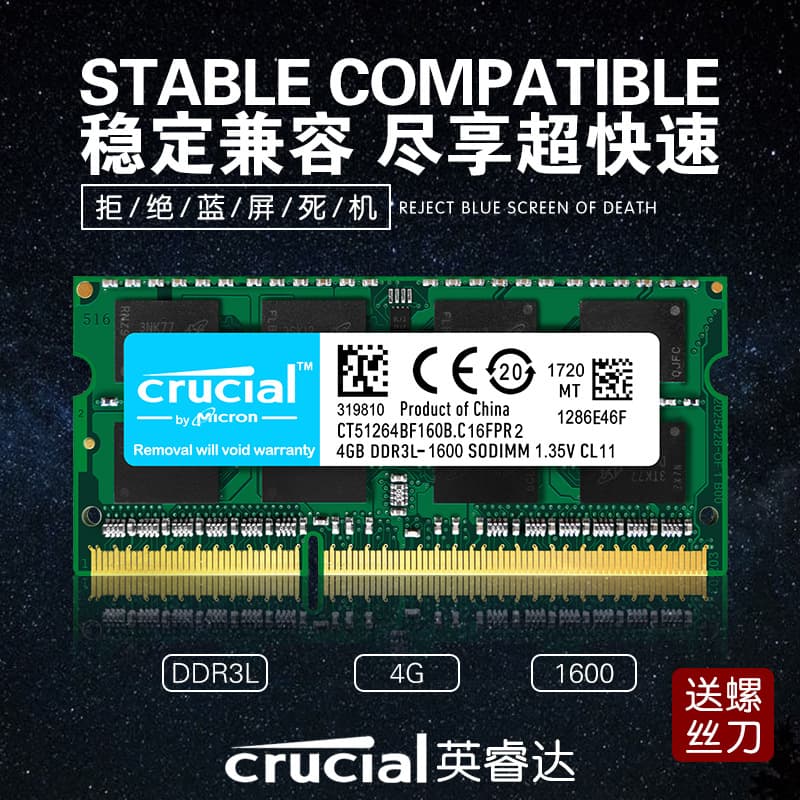 CRUCIAL/Micron 4GB DDR3L 1600 1333 Laptop Memory Low Voltage Computer 8GB