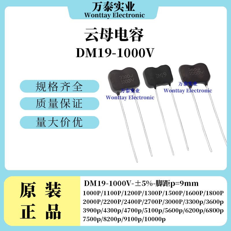 Mica Capacitors DM19 Series 1000V 1000P/2000P/3000P/4300P/7500P/10000P