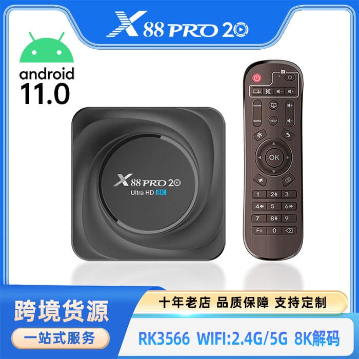 Cross-border Android X88 PRO20 RK3566 TV Box 8K HD Media Player Dual-band WiFi Box