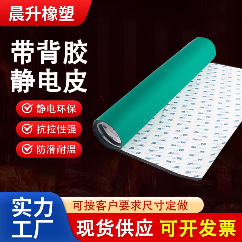 Green odorless high-temperature resistant desktop rubber, work surface with adhesive, wear-resistant laboratory anti-static table mat with backing