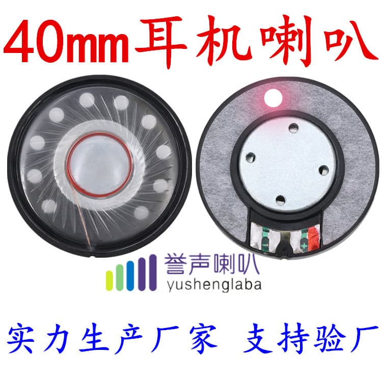 Bone Conduction Under-Pillow Audio Speaker 40mm Pillow-Side Audio Speaker Pillow-Top Audio Disc Speaker