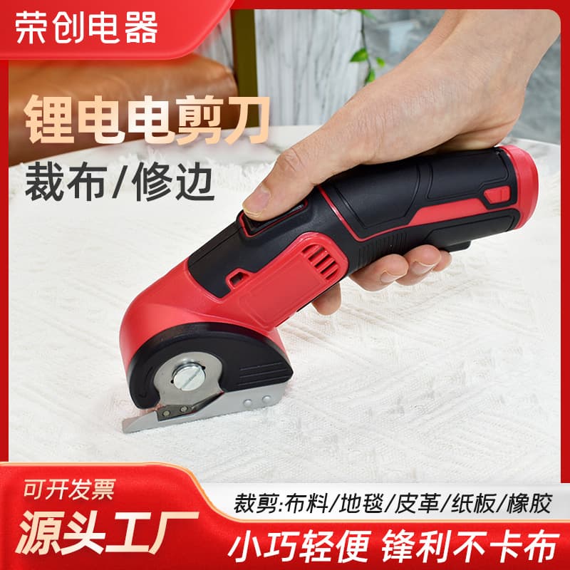 Cross-border Electric Scissors Press Carpet Scissors Electric Scissors Fabric Scissors Tailor Scissors Electric Cardboard Scissors