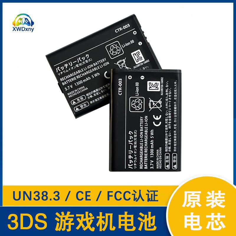 CTR-003 Battery for Nintendo 3DS, 2DS, and Switch Pro Controller