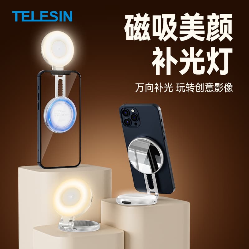 TELESIN Mini Phone Magnetic Beauty Fill Light Three Color Temperatures Portable Selfie Mirror Rotating Extendable Pocket Light
