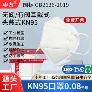 KN95 Protection Disposable 3D Stereo Industrial Dust-Proof Mask Face Cover Independent Packaging Free Shipping Spot Wholesale