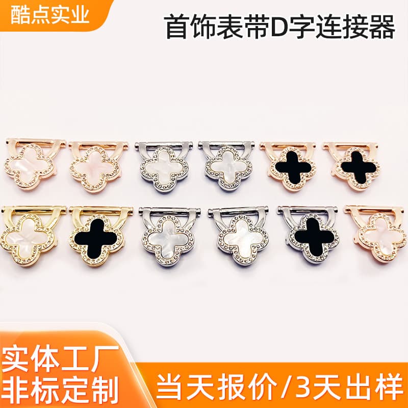 Jewelry strap D-connector for handmade DIY straps, universal 22-14mm metal adapter manufacturer
