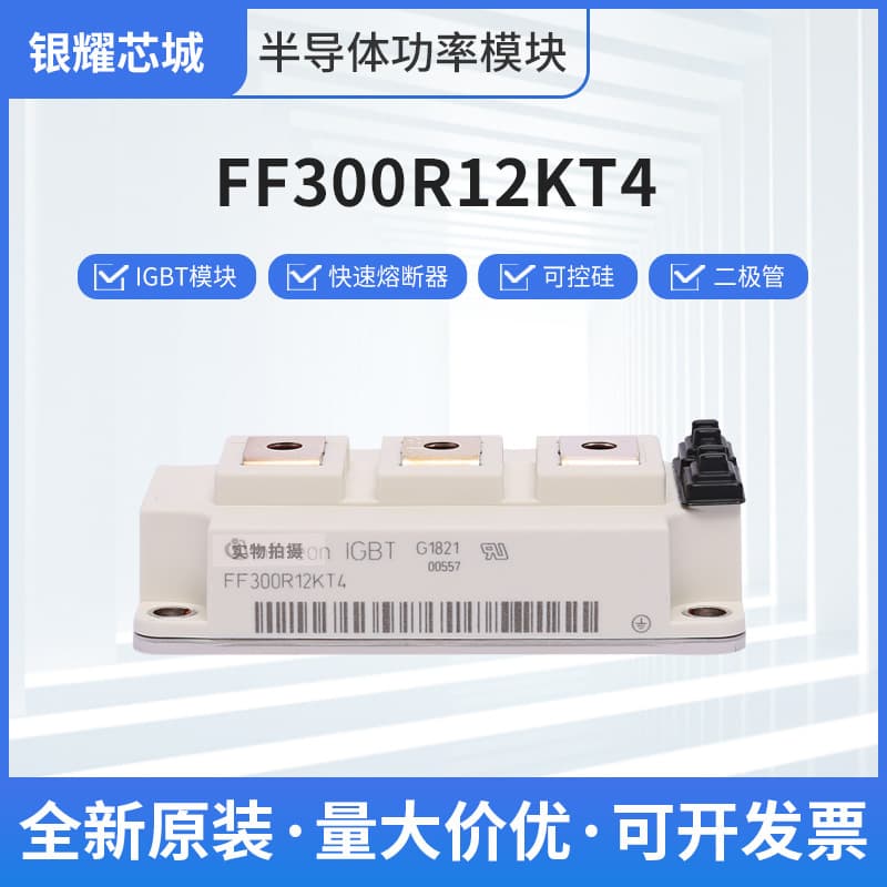 Thyristor diode silicon controlled FF225R12ME4_B11 rectifier bridge IGBT module original in stock