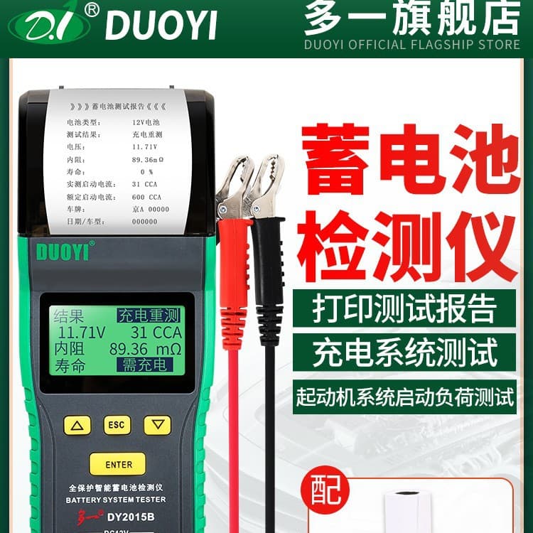 Multi-functional battery tester for 12V/24V automotive batteries: capacity, lifespan, and internal resistance.