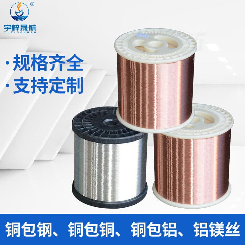 Source Factory Supply Stock 0.08-4.0mm Copper-Clad Steel, Tinned Copper-Clad Steel, Bulk Orders Preferred