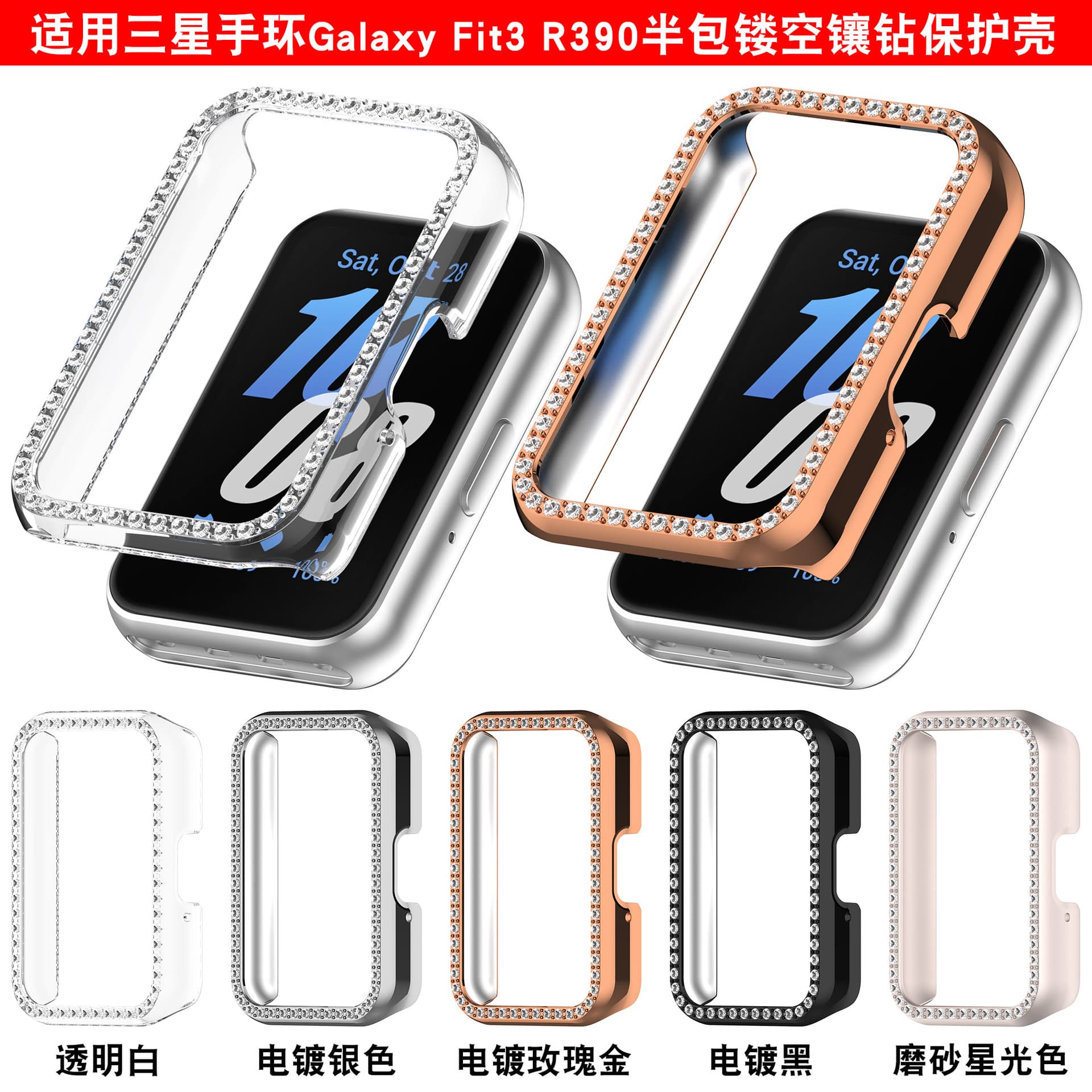 Xinyuan Shuntong Compatible Samsung Fit3 Half-Cover Protective Case Hollow Galaxy Fit3 Diamond PC Case