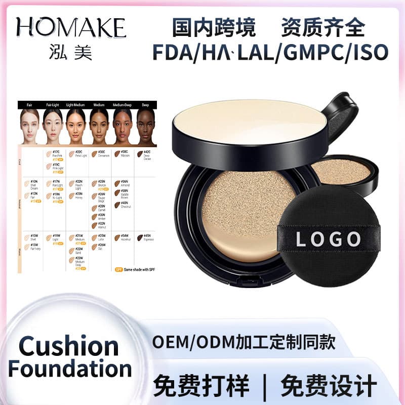 Cross-border Compact Cushion Foundation Concealer Long-lasting Non-fading Setting Oil-control Foundation Custom OEM
