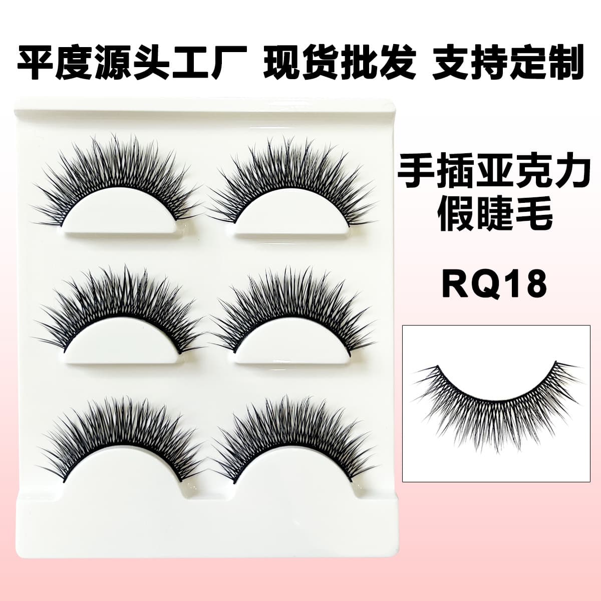 Hot-selling acrylic false eyelashes, 3 pairs per pack, hard band, natural 3D dense simulation fiber lashes, factory wholesale