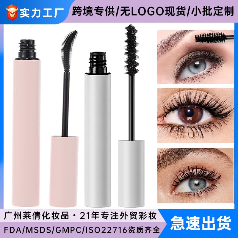 Cross-border mascara, no logo, cosmetic customization, OEM, volumizing, curling, non-smudging, waterproof, lengthening mascara