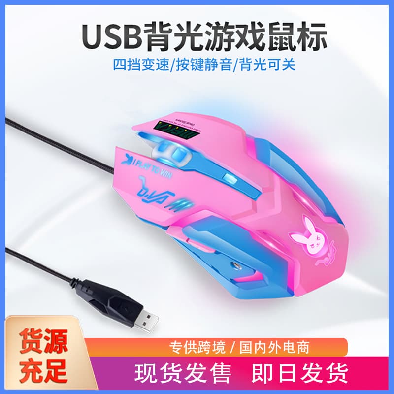 Cross-border Certified Wired Gaming Mouse 3200DPI LOL PUBG Game Mouse USB Computer Accessories Mouse