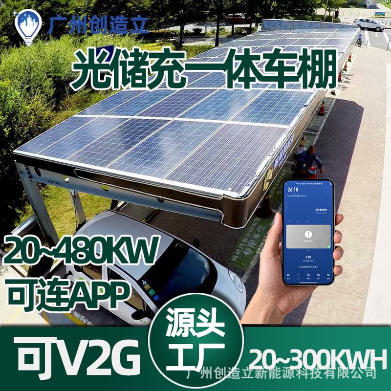 V2G Photovoltaic Carport Energy Storage Charging Pile with Rain Shelter for Port Trucks, Solar Power Storage Charging Integration