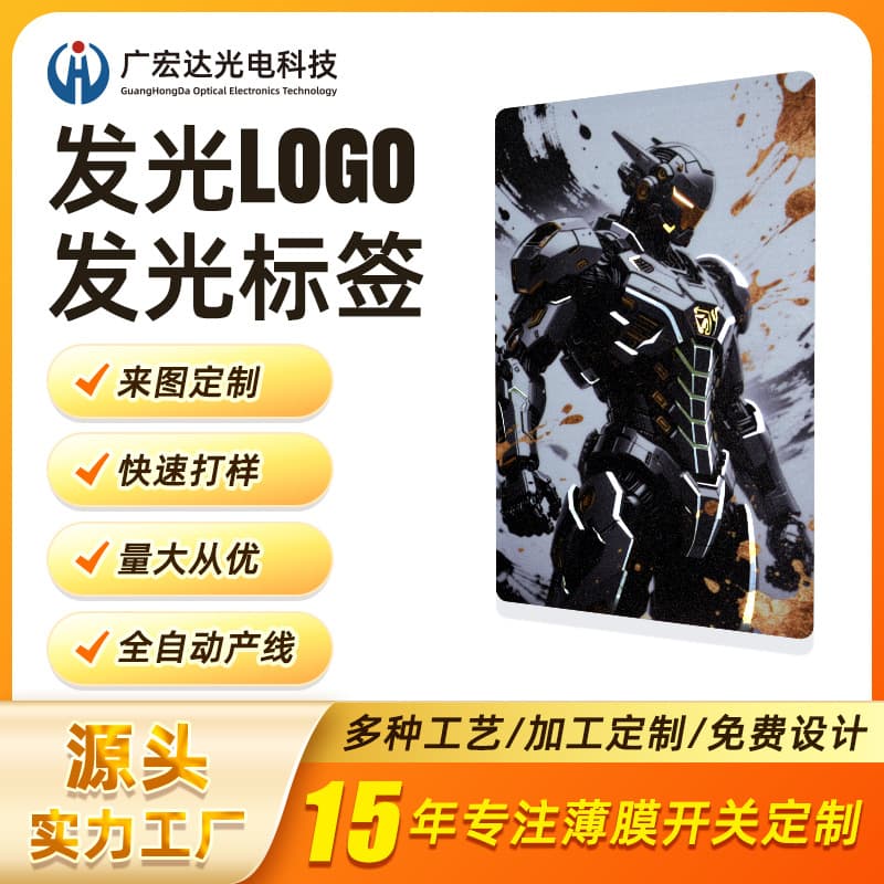 Factory Direct Sales Luminous Card Light Guide Film LGF Luminous Label LGF Luminous IP Card